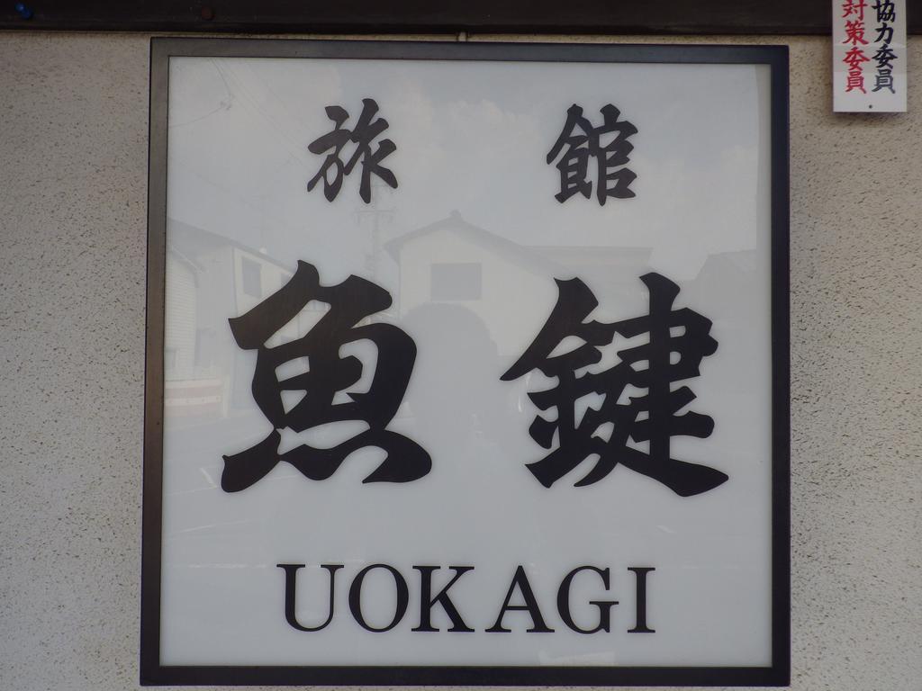 Uokagi Ryokan Nagoja Kültér fotó